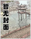 魔君的仙督炉鼎4